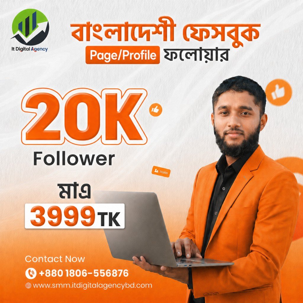 বাংলাদেশী ফেসবুক Page/Profile ফলোয়ার ২০K