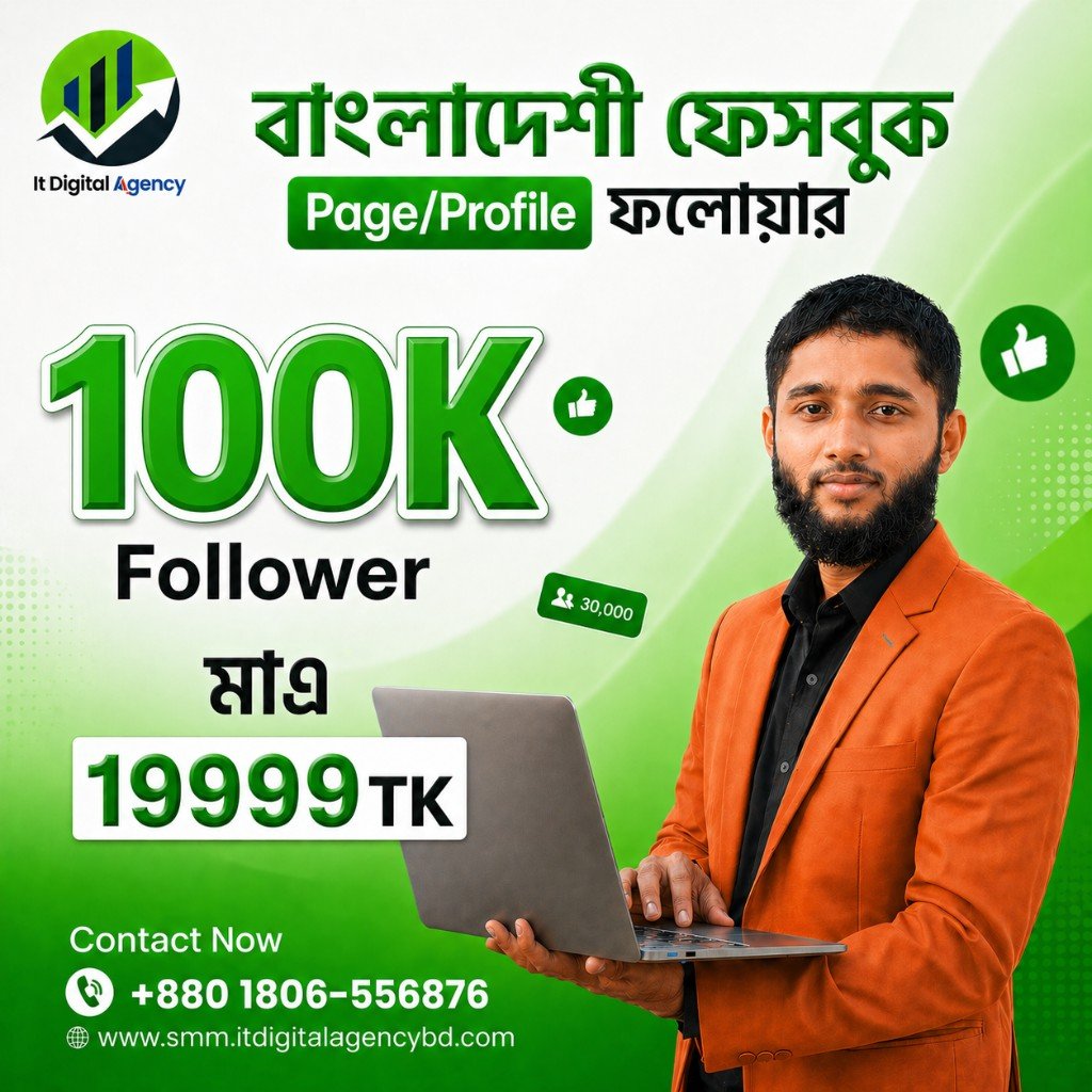 বাংলাদেশী ফেসবুক Page/Profile ফলোয়ার ১০০K